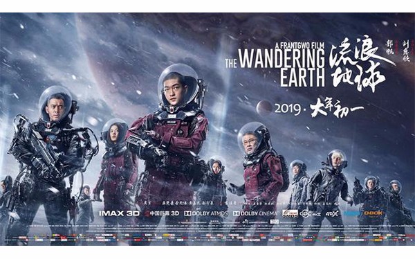 電影《流浪地球》3D打印道具花費(fèi)僅7位數(shù)，票房收入十位數(shù)！