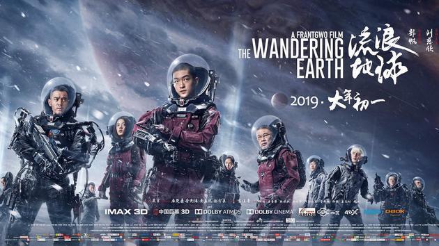 電影《流浪地球》3D打印道具花費(fèi)僅7位數(shù)，票房收入十位數(shù)！(圖1)