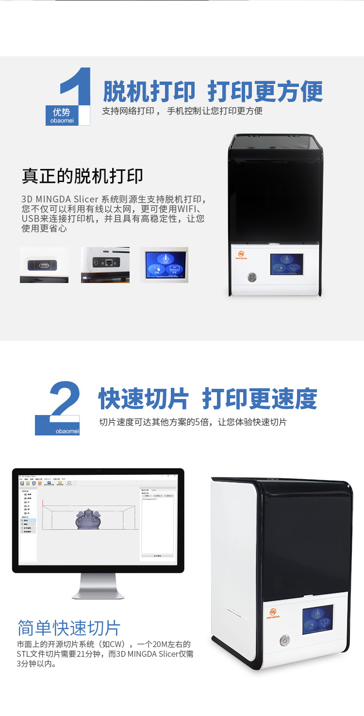 桌面級(jí)光固化3D打印機(jī)(圖6)