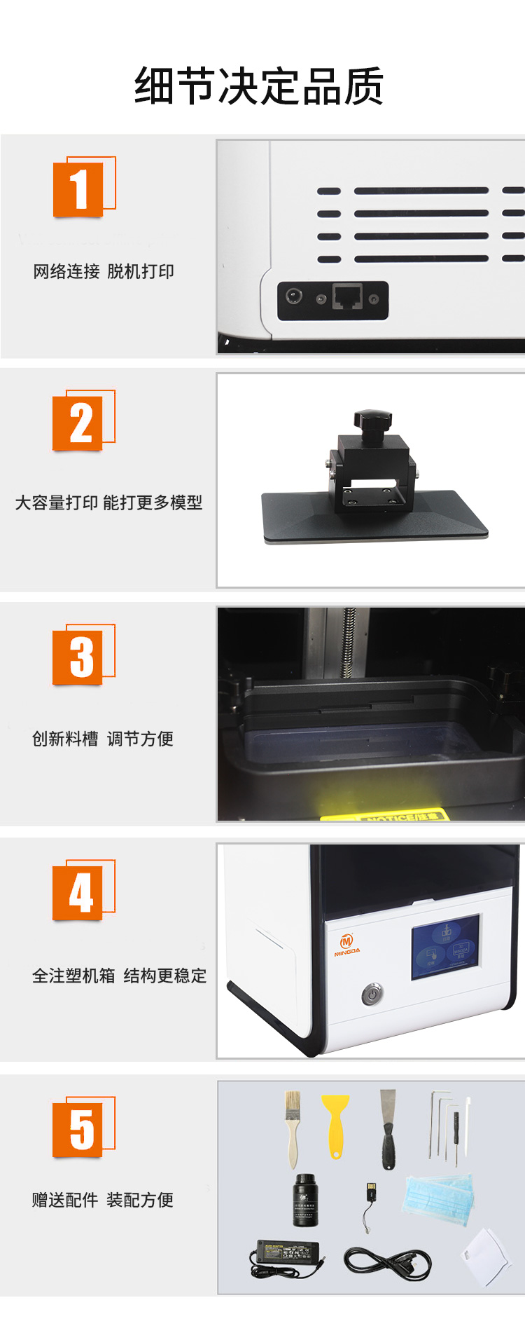 桌面級(jí)光固化3D打印機(jī)(圖10)