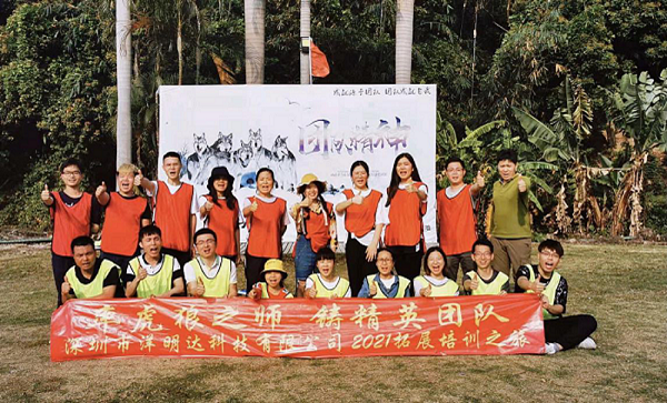 率虎狼之師，鑄精英團(tuán)隊(duì)-洋明達(dá)3月戶外拓展活動(dòng)圓滿完成